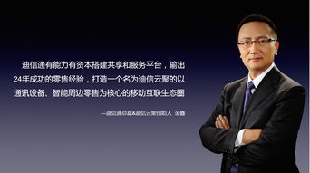 迪信通 大數據賦能實體零售模式創新，引領互聯網設備銷售新風向