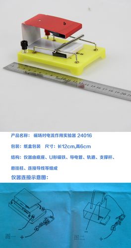 辦公,文教 教學(xué)演示,展示用品 儀器